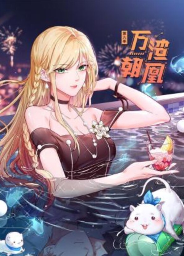 台湾小飘飘气质女神 - 大象番