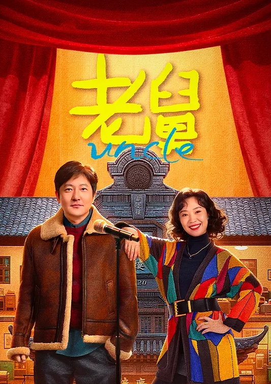 破产姐妹 第1季第17集 - 大象番