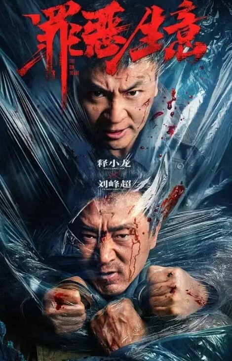 马眼尿道扩张游戏 - 大象番