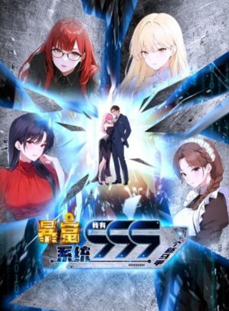 吸尻鬼1 - 大象番